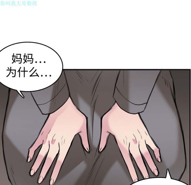 炼狱鬼岛 第7话 第52页