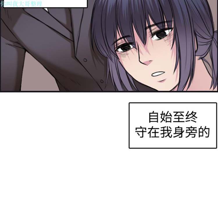 炼狱鬼岛 第7话 第54页
