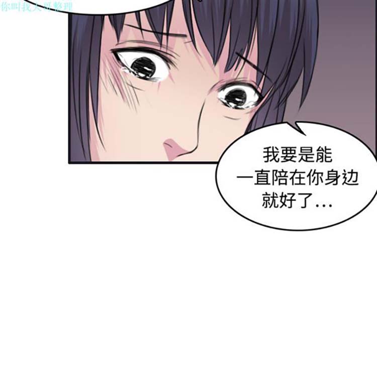 炼狱鬼岛 第7话 第57页