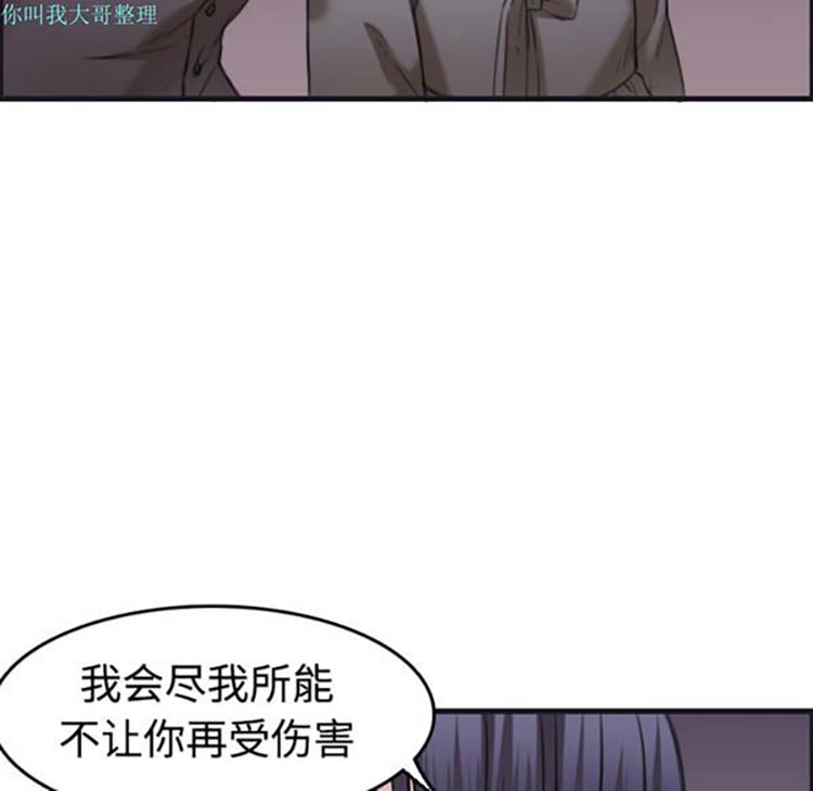炼狱鬼岛 第7话 第56页