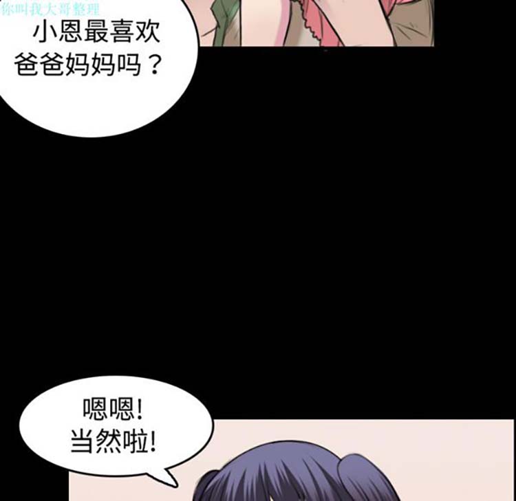 炼狱鬼岛 第7话 第12页