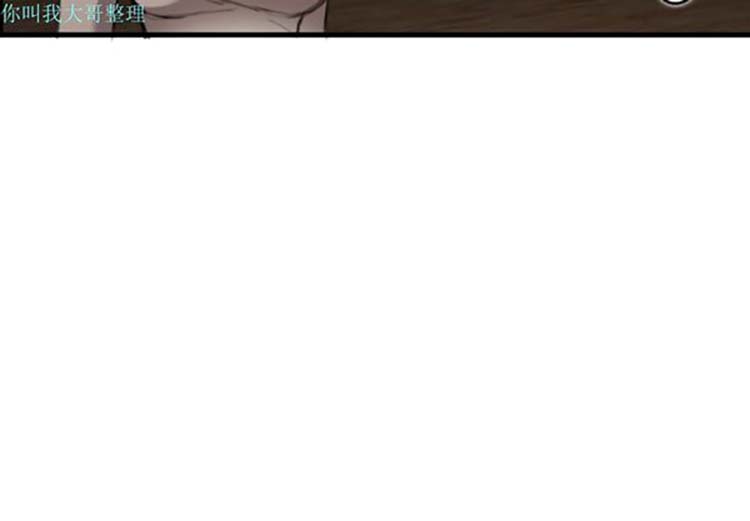 炼狱鬼岛 第7话 第3页