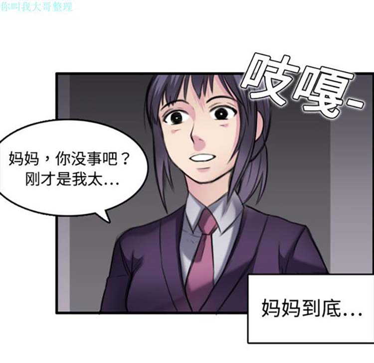 炼狱鬼岛 第7话 第22页