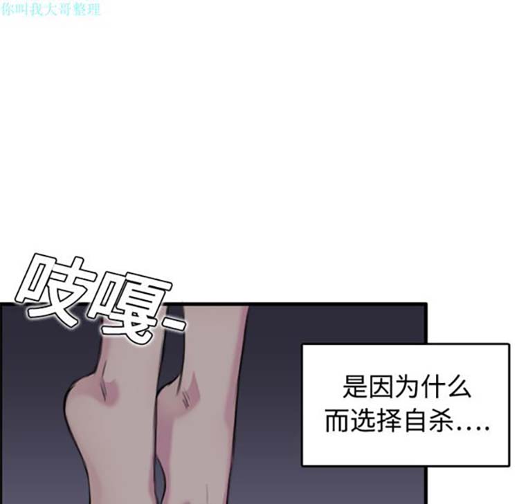 炼狱鬼岛 第7话 第23页