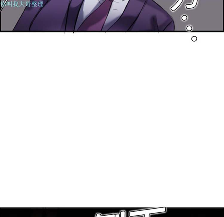 炼狱鬼岛 第7话 第27页