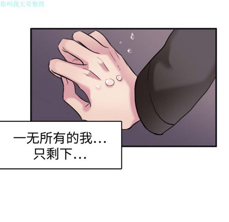 炼狱鬼岛 第7话 第65页