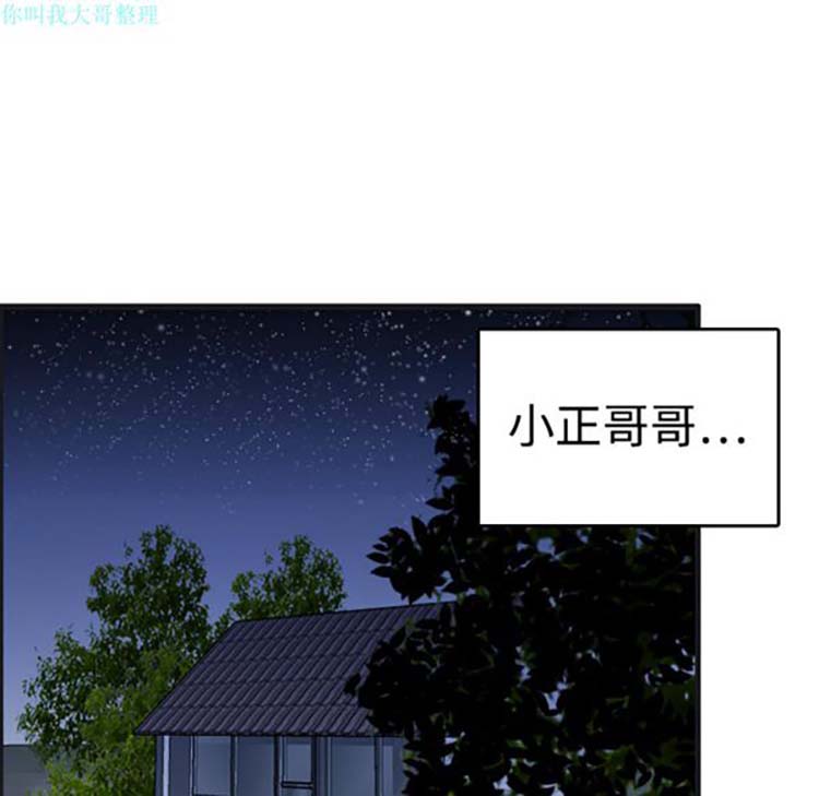 炼狱鬼岛 第7话 第66页
