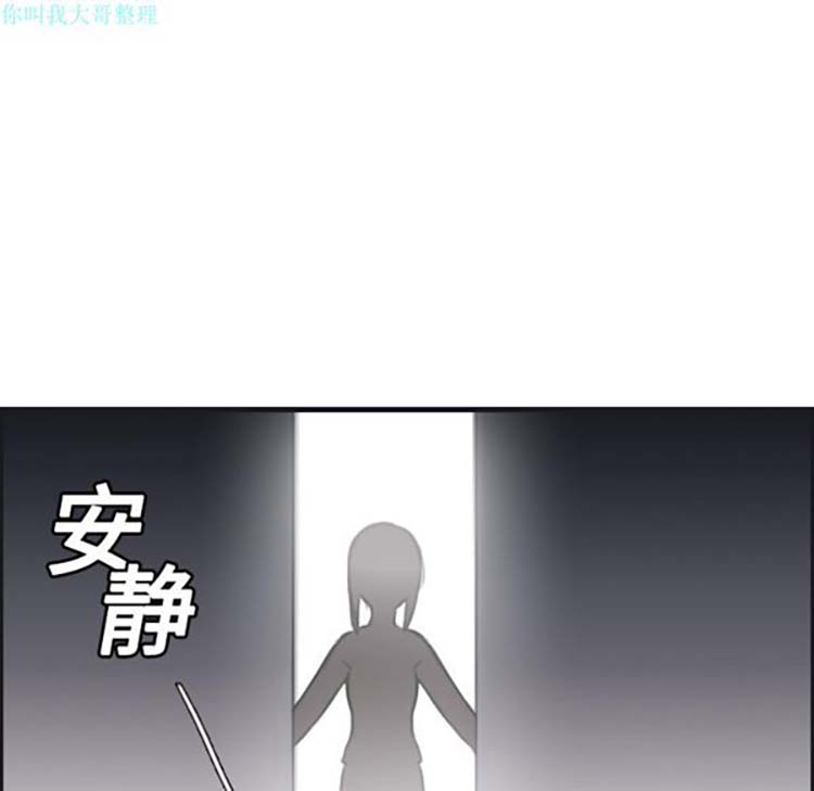 炼狱鬼岛 第7话 第69页