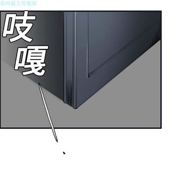 炼狱鬼岛 第7话 第68页
