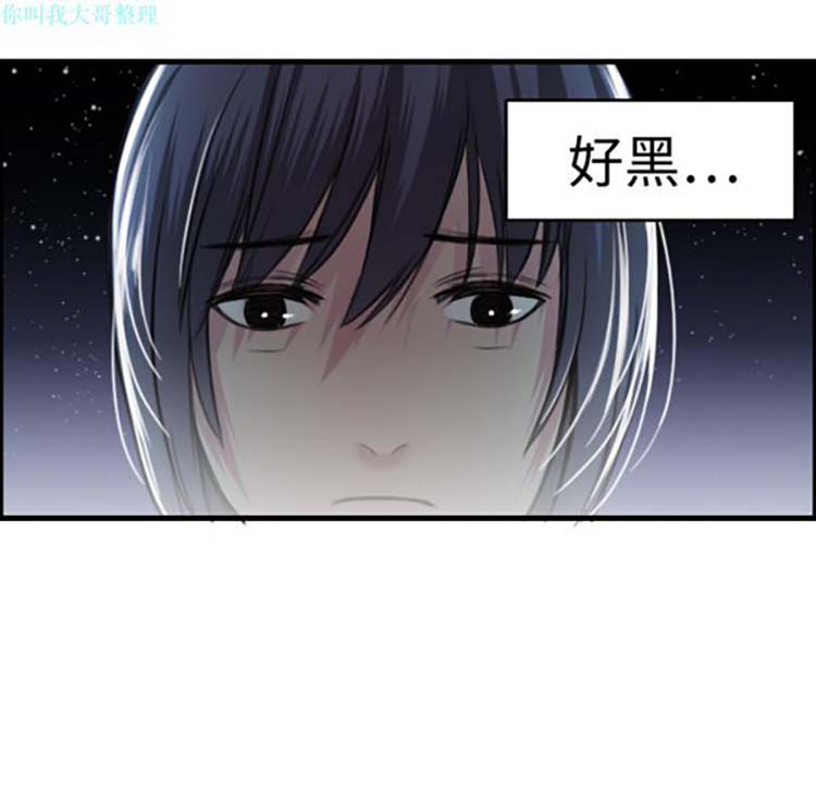 炼狱鬼岛 第7话 第71页