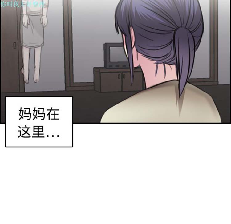 炼狱鬼岛 第7话 第74页