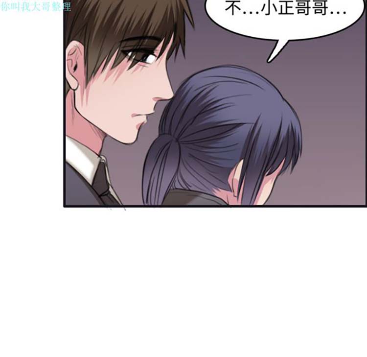 炼狱鬼岛 第7话 第61页
