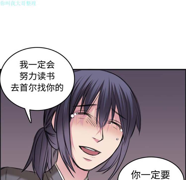 炼狱鬼岛 第7话 第62页