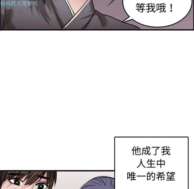炼狱鬼岛 第7话 第63页
