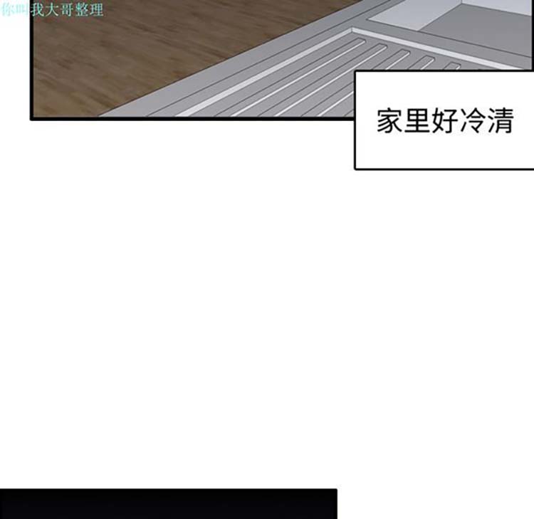 炼狱鬼岛 第7话 第77页