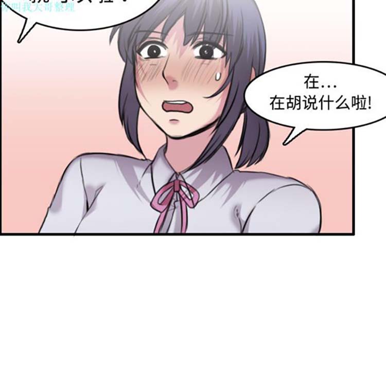 炼狱鬼岛 第7话 第81页