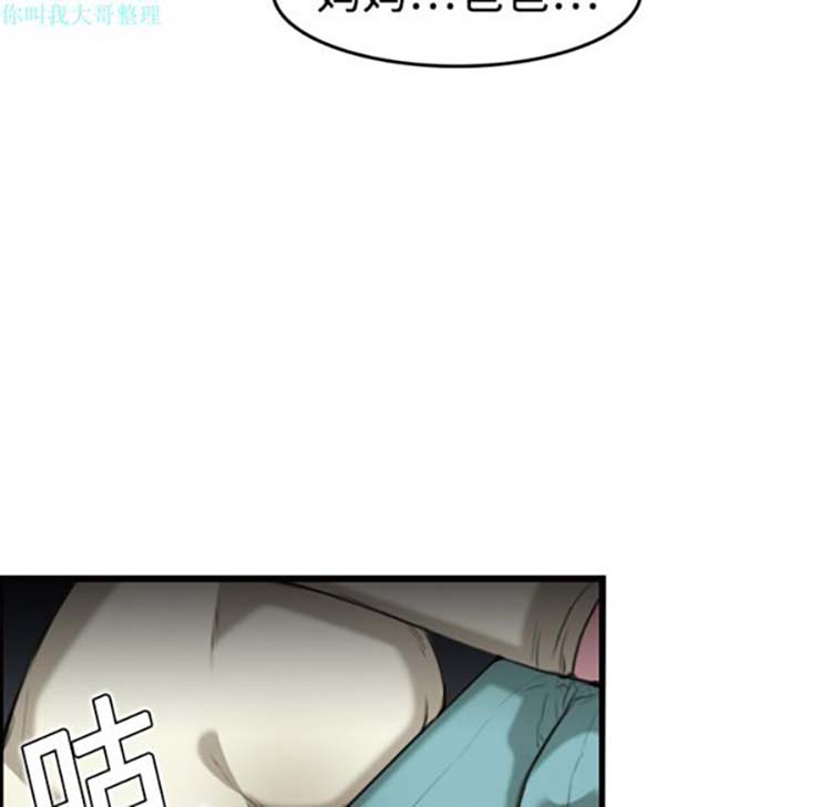 炼狱鬼岛 第7话 第83页