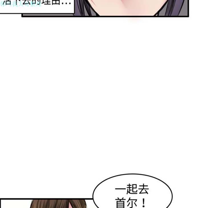 炼狱鬼岛 第7话 第87页
