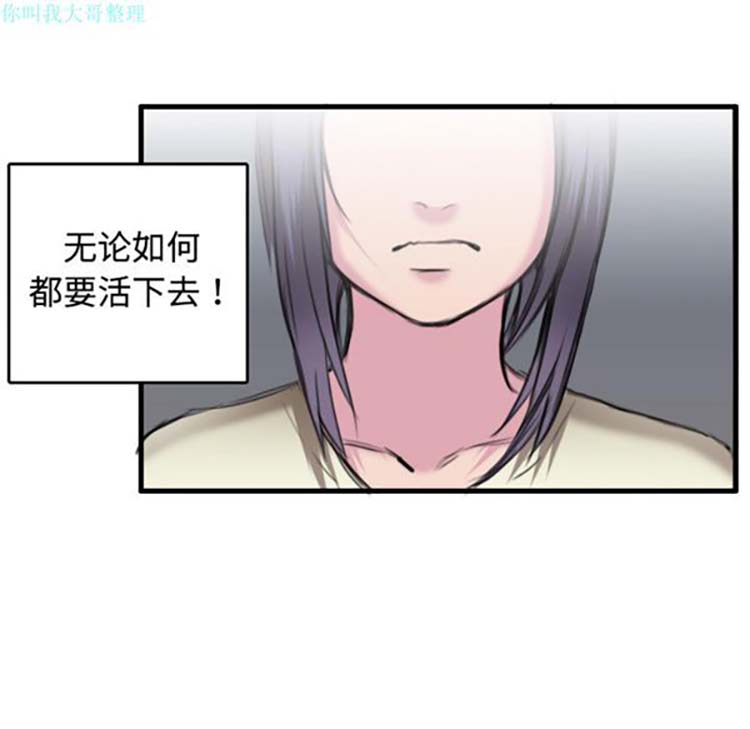 炼狱鬼岛 第7话 第89页