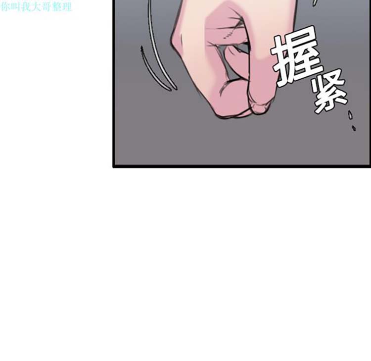 炼狱鬼岛 第7话 第91页