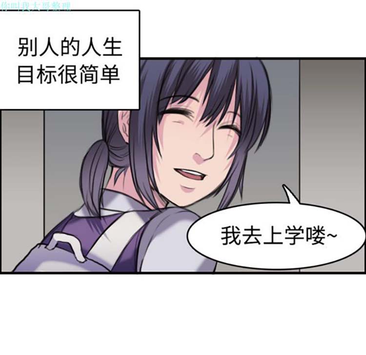 炼狱鬼岛 第7话 第95页