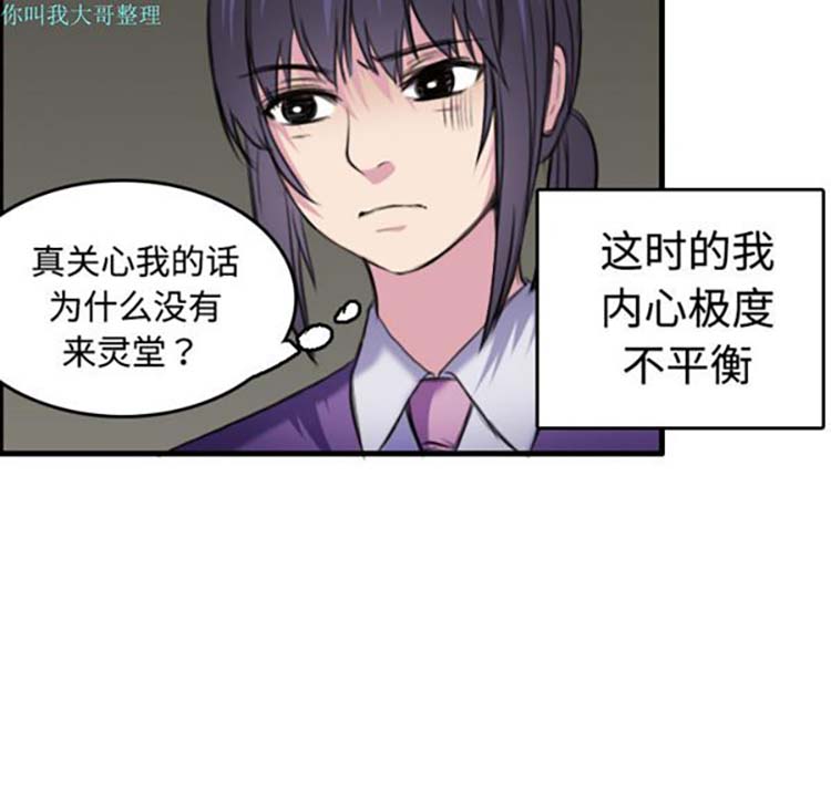 炼狱鬼岛 第7话 第101页