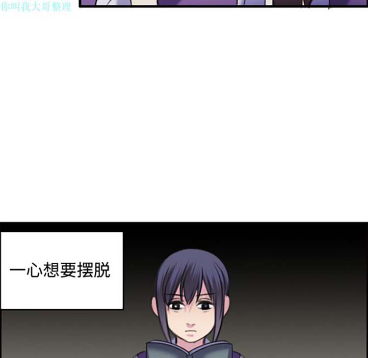 炼狱鬼岛 第7话 第103页