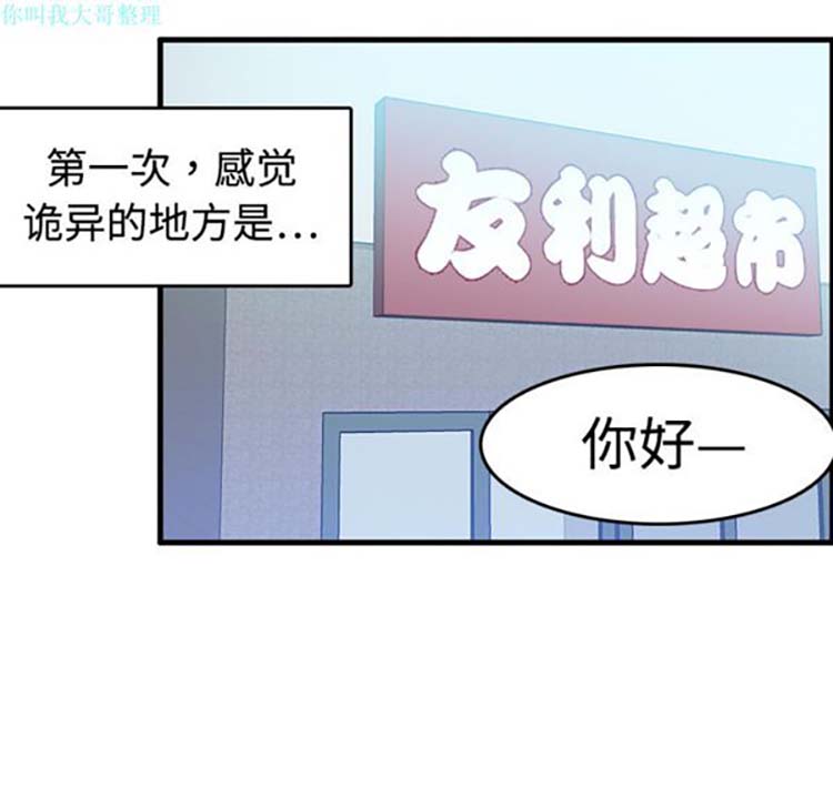 炼狱鬼岛 第7话 第108页