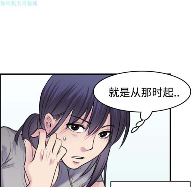 炼狱鬼岛 第7话 第109页