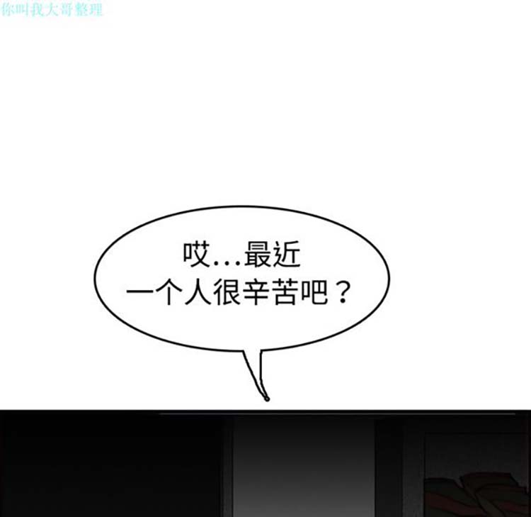 炼狱鬼岛 第8话 第5页