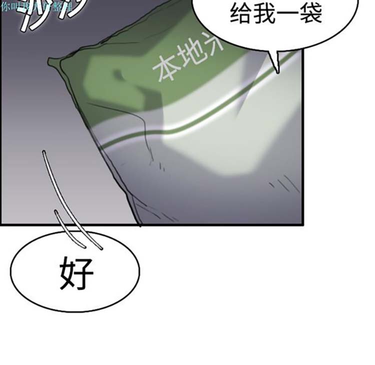 炼狱鬼岛 第8话 第12页