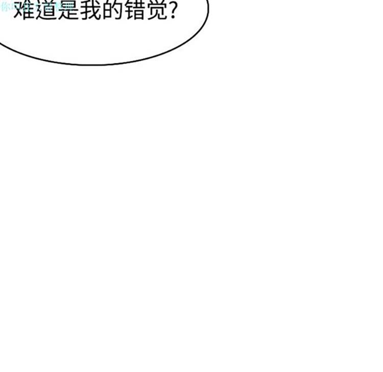 炼狱鬼岛 第8话 第16页