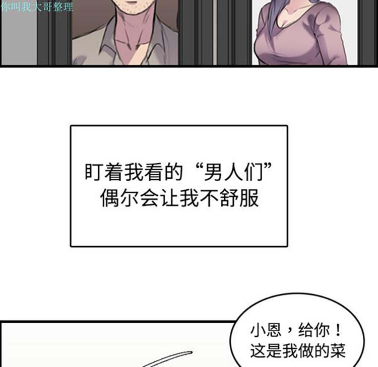 炼狱鬼岛 第8话 第18页