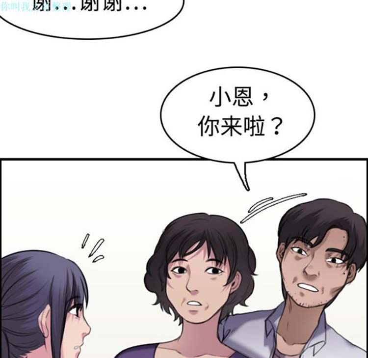 炼狱鬼岛 第8话 第20页