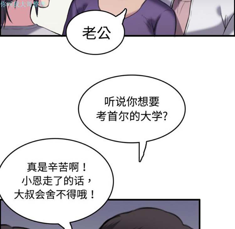 炼狱鬼岛 第8话 第21页