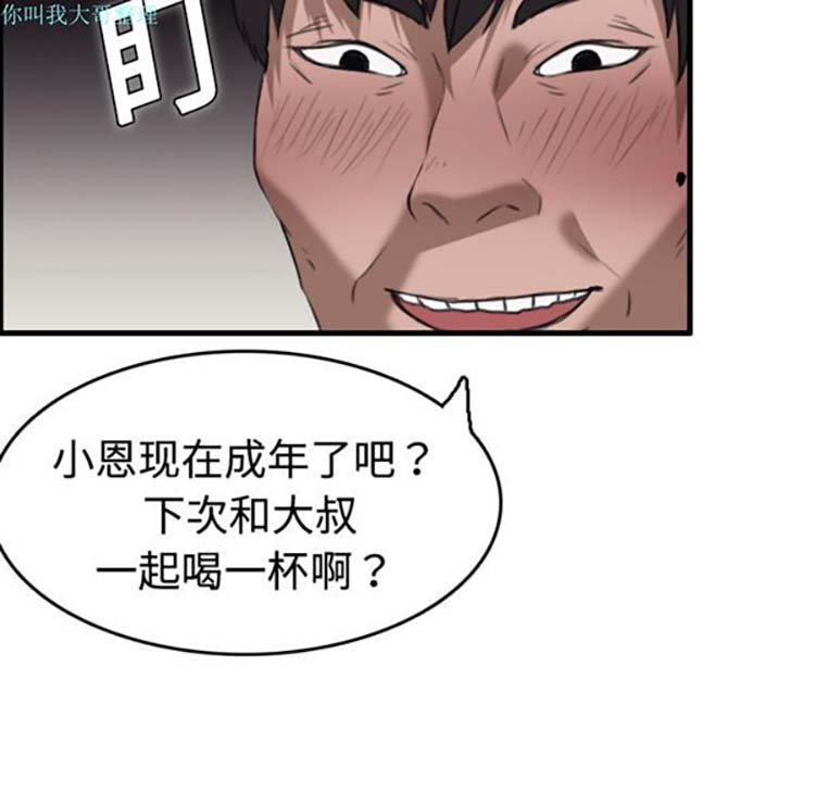 炼狱鬼岛 第8话 第25页