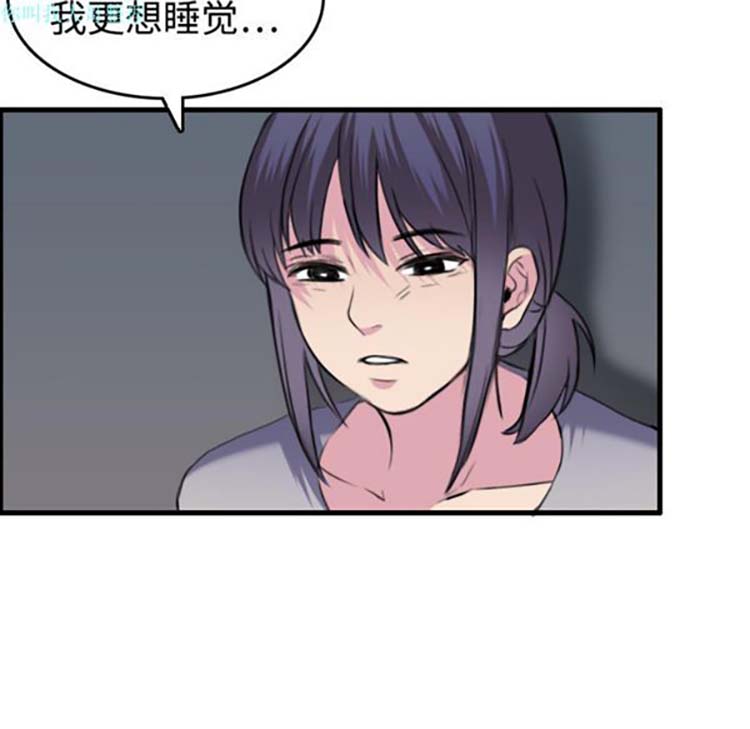 炼狱鬼岛 第8话 第45页