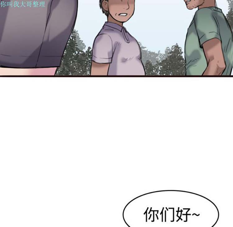 炼狱鬼岛 第8话 第34页
