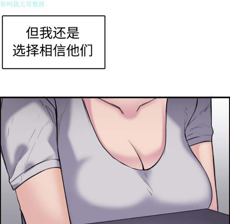 炼狱鬼岛 第8话 第36页