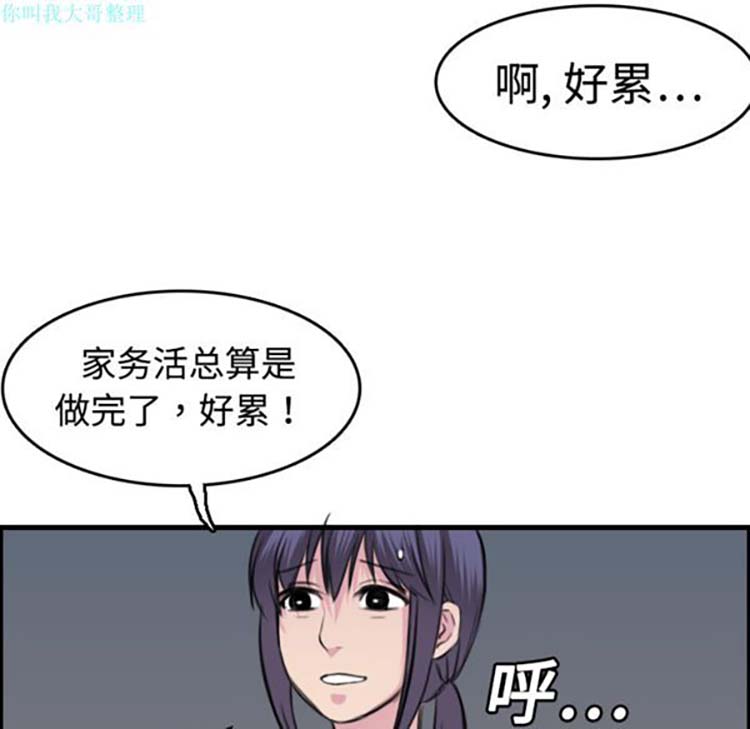 炼狱鬼岛 第8话 第40页