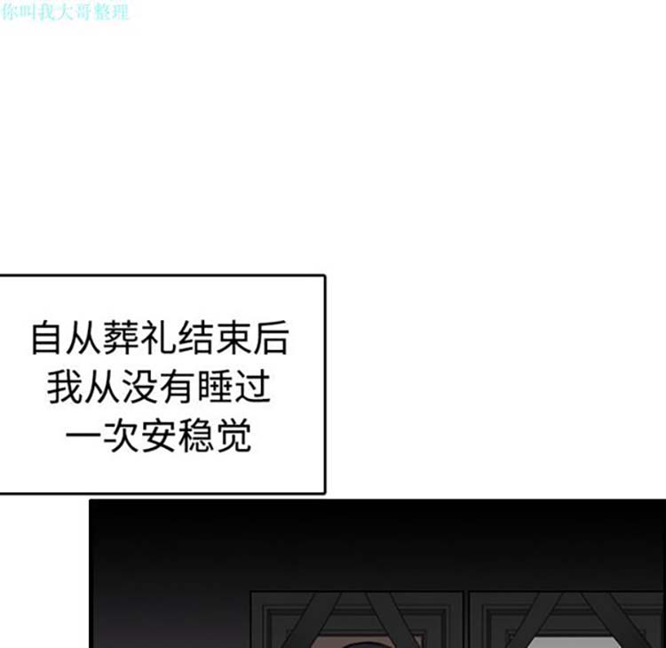 炼狱鬼岛 第8话 第47页