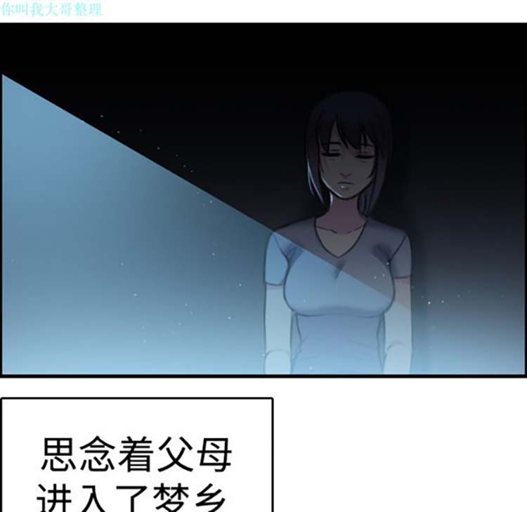 炼狱鬼岛 第8话 第49页