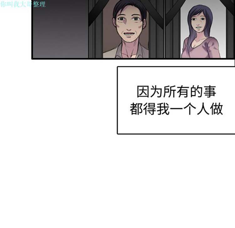 炼狱鬼岛 第8话 第48页