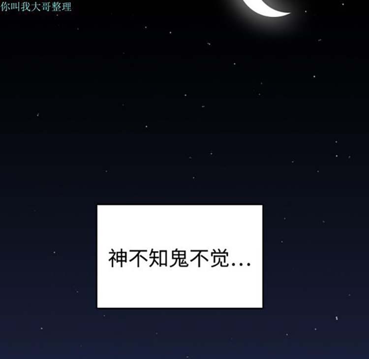 炼狱鬼岛 第8话 第52页