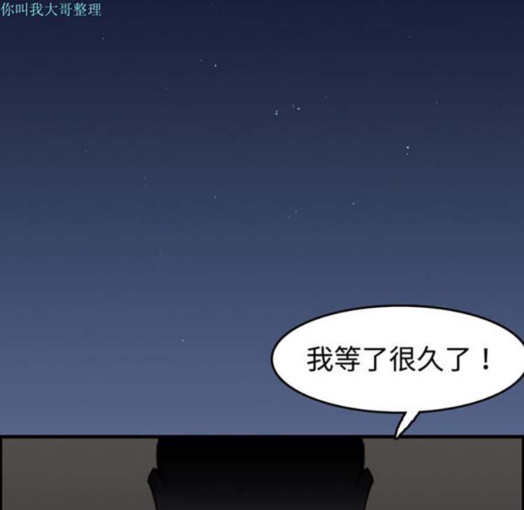 炼狱鬼岛 第8话 第53页