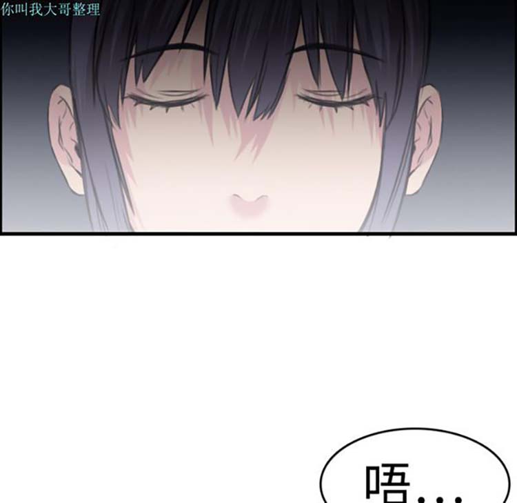 炼狱鬼岛 第8话 第66页
