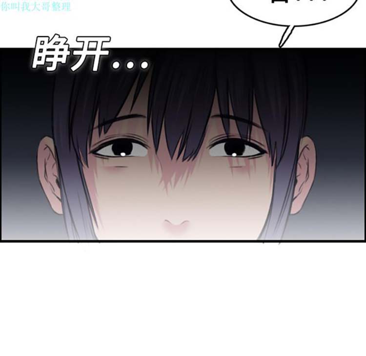 炼狱鬼岛 第8话 第67页