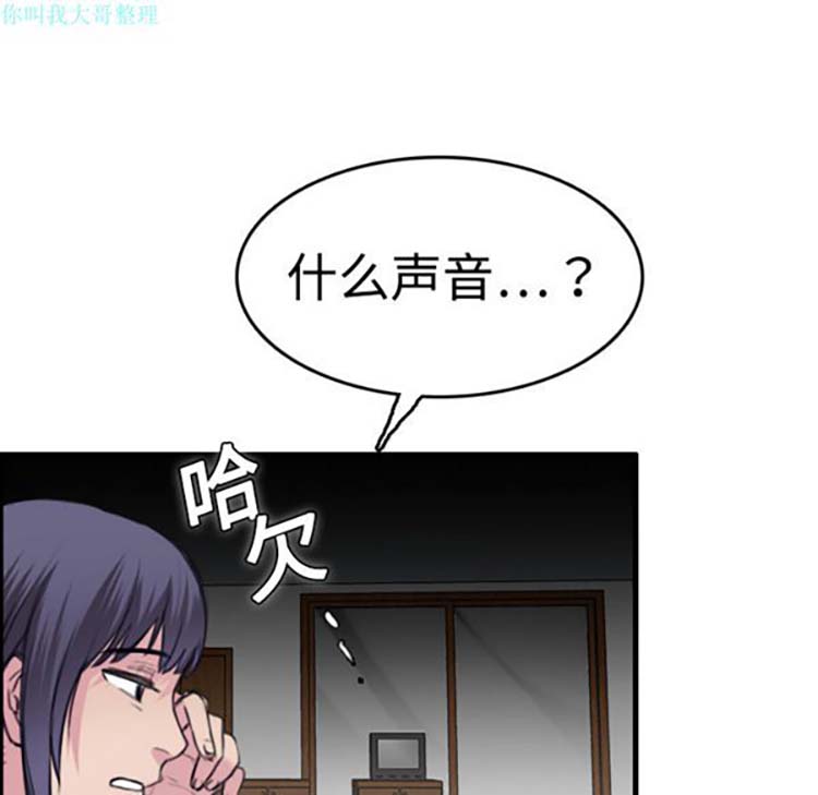 炼狱鬼岛 第8话 第68页