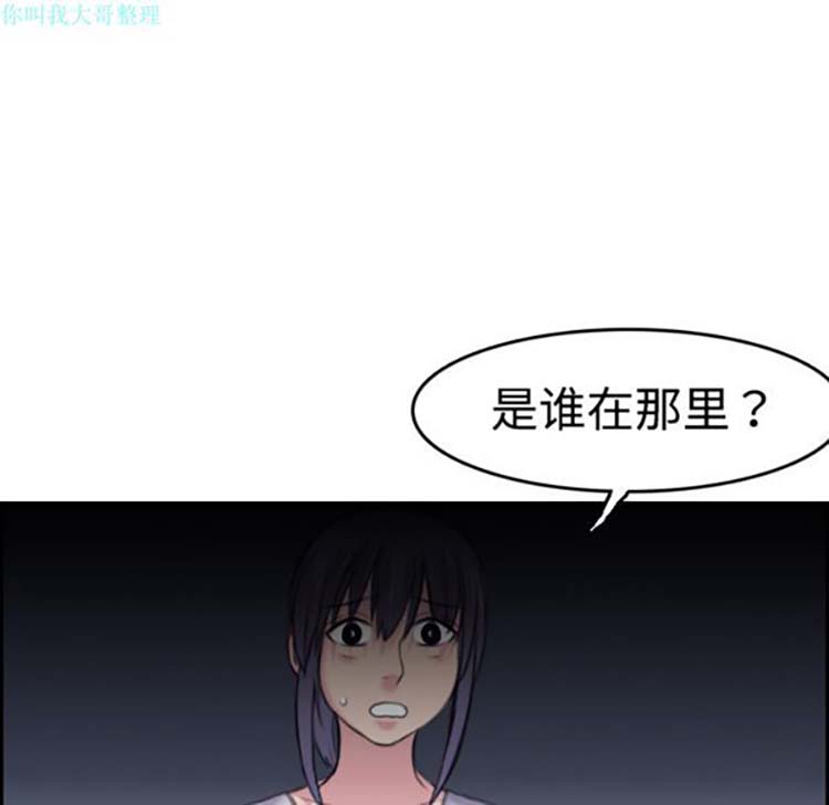 炼狱鬼岛 第8话 第71页
