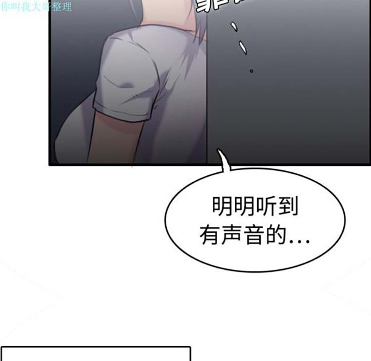 炼狱鬼岛 第8话 第73页